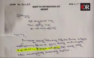 ଆରଟିଆଇରେ ତଥ୍ୟ ପାଇଁ ମାଗୁଛନ୍ତି ଲକ୍ଷେ ଟଙ୍କା