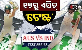 ୧୭ରୁ ଏସିଡ୍ ‘ଟେଷ୍ଟ୍’