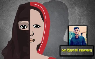 ଇଏ କଣ ପ୍ରେମ?