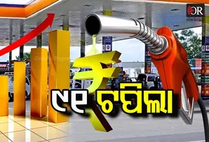 ତେଲ ଦରରେ ନିଆଁ, ମାଲକାନଗିରିରେ ୯୧ ଟପିଲା