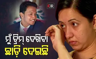 ରୀମାରାଣୀଙ୍କ ଦୁଃଖର ରାତି ପାହୁନି...