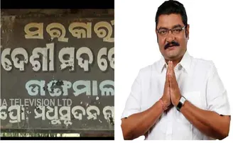 ଏଠୁ ମଦ ଦୋକାନ ଉଠାଇ ନିଆଯାଉ: ବିଧାୟକ ପ୍ରତାପ କେଶରୀ ଦେବ