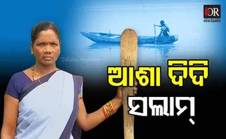 ଡଙ୍ଗା ଚଳାଇ ସେବା କରୁଛନ୍ତି ଆଶା ଦିଦି