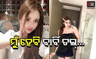 ୧୬ ବର୍ଷରେ ୧୦୦ ସର୍ଜରୀ, ତଥାପି ବୁଝୁନି ମନ