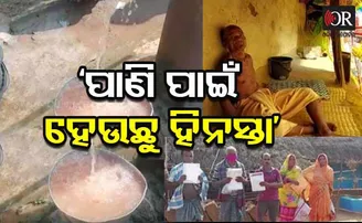  ‘ହସ୍ପିଟାଲ ଦୌଡିଦୌଡି ନୟାନ୍ତ ହେଲୁଣି, ମରିବାଟା ଥୟ’