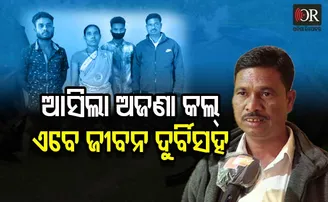 ଘାରିଛି ଅଜଣା ଭୟ, ରାତାରାତି ଠିକଣା ବଦଳାଉଛନ୍ତି ସରପଞ୍ଚ