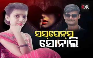 ସାମ୍ନାକୁ ଆସିଲେ ରହସ୍ୟମୟୀ ସୋନାଲି !