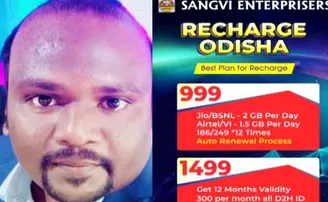 ମୋବାଇଲ ଓ ଟିଭି ରିଚାର୍ଜ ନାଁରେ କୋଟି କୋଟି ଟଙ୍କାର ଠକେଇ