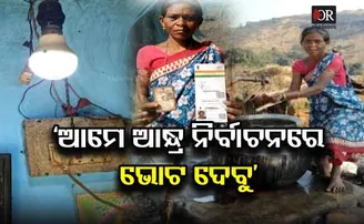 ଜୁମାଡ଼ ଗାଁ ବାସିନ୍ଦା: ‘ଘର ସିନା ଓଡ଼ିଶାରେ, କିନ୍ତୁ ସବୁ ସୁବିଧା ଯୋଗାଉଛି ଆନ୍ଧ୍ର’