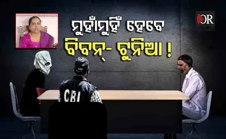 ମୁହାଁମୁହିଁ ହେବେ ବିବନ୍– ଟୁନିଆ !