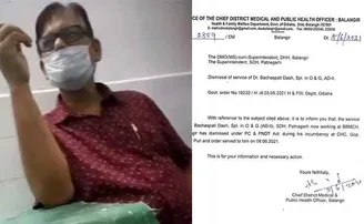 ଡାକ୍ତର ବାଚସ୍ପତି ଦାଶ ଚାକିରିରୁ ବହିଷ୍କୃତ