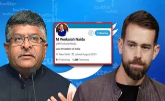 ଉପରାଷ୍ଟ୍ରପତିଙ୍କର ଆକାଉଣ୍ଟରୁ ବ୍ଲୁ ଟିକ୍ ହଟାଇବା ଟ୍ୱିଟରର ମନ୍ଦ ଉଦ୍ଦେଶ୍ୟ: କେନ୍ଦ୍ର