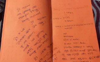 ହେ ପ୍ରଭୁ, କିଛି ବି କରି ଡିଭୋର୍ସ କରାଇ ଦିଅ-ସୌମ୍ୟ ଡେଥ ମିଷ୍ଟ୍ରିର ଭାଇରାଲ ଚିଠି