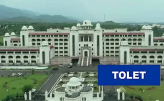 ପାକିସ୍ତାନ ପ୍ରଧାନମନ୍ତ୍ରୀଙ୍କ ବାସଭବନରେ ଲାଗିବ TOLET