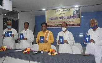 ପଞ୍ଚାନନ କାନୁନ୍‌ଗୋଙ୍କ ପୁସ୍ତକ ‘ଗାନ୍ଧୀଜିଙ୍କ ଓଡ଼ିଶା ଆବିଷ୍କାର’ ଉନ୍ମୋଚିତ