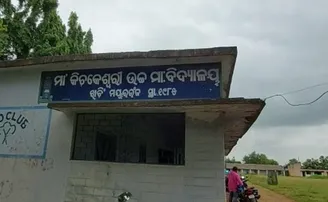 ଏମିତି ଆମ ଶିକ୍ଷା ବ୍ୟବସ୍ଥା! ଜଣେ ଅଧ୍ୟାପକରେ ଚାଲିଛି କଲେଜ୍