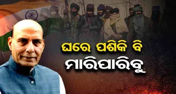 ଘରେ ପଶିକି ବି ମାରି ପାରିବୁ