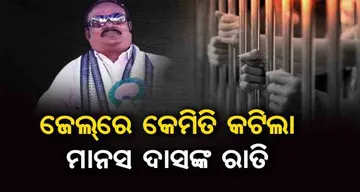 ଓକିଲ ଏବେ ଜେଲରେ