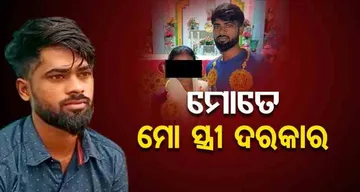 ପ୍ରେମରେ ପଡ଼ିଲା ପୂର୍ଣ୍ଣଛେଦ !