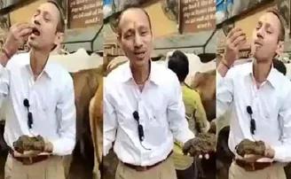 ଗୋବର ଗିଳି ଗଲେ ଡାକ୍ତର, ଭିଡିଓ ଭାଇରାଲ