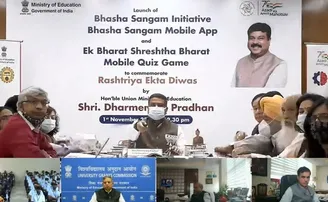 ଲୋକାର୍ପିତ ହେଲା ‘ଭାଷା ସଂଗମ’ ଓ 'ମୋବାଇଲ ଆପ୍'