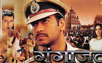 ଗଙ୍ଗାଜଳ- ଫିଲ୍ମ ଓ ରାଜନୀତି!