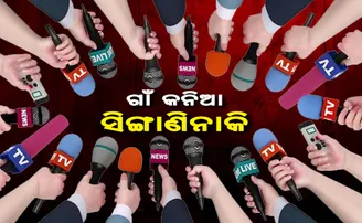 ପରଦେଶୀ ପ୍ରେମରେ ସରକାର; ଏଠି ଦେଲେନି, ସେଠି ବାଣ୍ଟିଲେ!