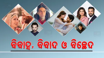 ୨୧ର ସ୍ମୃତି: ବଲିଉଡର କଥା, ନଥା ଓ ବ୍ୟଥା