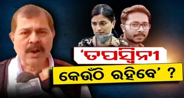 ତପସ୍ବିନୀଙ୍କ ଆବେଦନକୁ ଆଗ୍ରହ୍ୟ କଲେ ଏସ ଡି ଜେ ଏମ କୋର୍ଟ