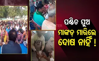 ମହାପ୍ରସାଦ ଛୁଆଁଇ ଶପଥ କରାଇଲେ, କୋଭିଡ୍ ନିୟମର ଧଜିଆ ଉଡ଼ାଇଲେ