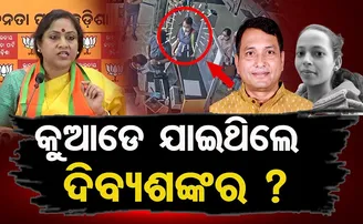 କୁଆଡେ ଗାୟବ ଥିଲେ ମନ୍ତ୍ରୀ  ?