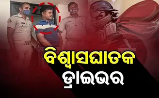 ତଣ୍ଟି କାଟୁଥିଲା ନିଜ ଅଣ୍ଟିର ଛୁରୀ !