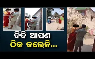 ଦିଦି ଆପଣ ଠିକ୍‌ କଲେନି...