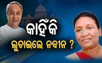 ଶୁଭେଚ୍ଛା ଜଣାଉଛନ୍ତି, ସମର୍ଥନ ଘୋଷଣା କରୁନାହାଁନ୍ତି