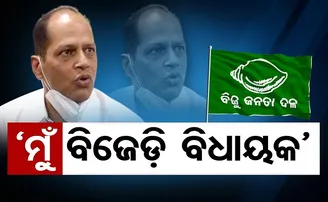 ଏବେ ବି ବିଜେଡ଼ିରେ ଅଛନ୍ତି ପ୍ରଦୀପ!