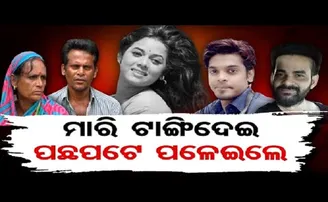 ମାରି ଟାଙ୍ଗିଦେଇ ପଛପଟେ ପଳେଇଲେ