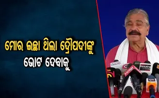 ‘ମୋର ଇଚ୍ଛା ଥିଲା ଦ୍ରୌପଦୀଙ୍କୁ ଭୋଟ ଦେବାକୁ’