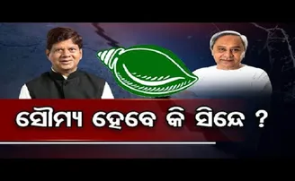 ସୌମ୍ୟ ହେବେ କି ସିନ୍ଦେ?