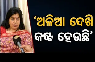 ‘ଅଳିଆ ଦେଖି କଷ୍ଟ ହେଉଛି’