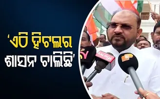 ‘ଏଠି ହିଟଲର ଶାସନ ଚାଲିଛି’