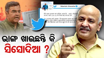 ଭାଙ୍ଗ ଖାଇଛନ୍ତି କି ମନୀଷ ସିସୋଦିଆ ?