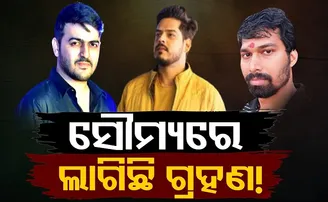 ସୌମ୍ୟ..ସୌମ୍ୟ..ସୌମ୍ୟ...