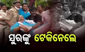 ସୁରଙ୍କୁ ଟେକିନେଲେ