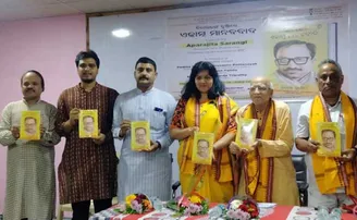 'ବିଚାରକଙ୍କ ଦୃଷ୍ଟିରେ ଏକାତ୍ମ ମାନବବାଦ' ପୁସ୍ତକ ଉନ୍ମୋଚିତ