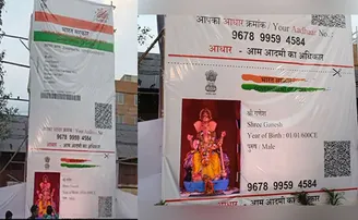 ବିଘ୍ନହର୍ତାଙ୍କ ଆଧାର କାର୍ଡ, ସ୍କାନ କଲେ ଦେଉଛନ୍ତି ଦର୍ଶନ