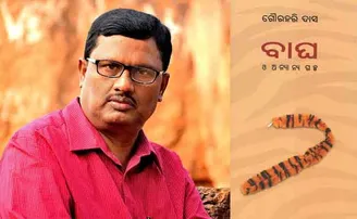 ବିଶିଷ୍ଟ ସାହିତ୍ୟିକ ଗୌରହରି ଦାସ ପାଇବେ ଶାରଳା ପୁରସ୍କାର