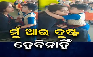 ମୁଁ ଆଉ ଦୁଷ୍ଟ ହେବିନାହିଁ!