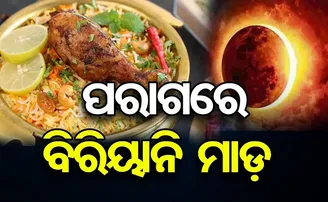 ପରାଗରେ ବିରିୟାନି ମାଡ଼
