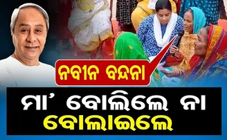 ହବିଷିଆଳୀ କ୍ୟାମ୍ପରେ ନବୀନ ସ୍ତୁତି