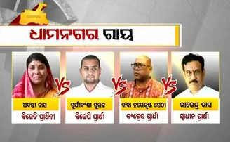 ପ୍ରଥମ ରାଉଣ୍ଡରେ ବିଜେପି ଆଗୁଆ